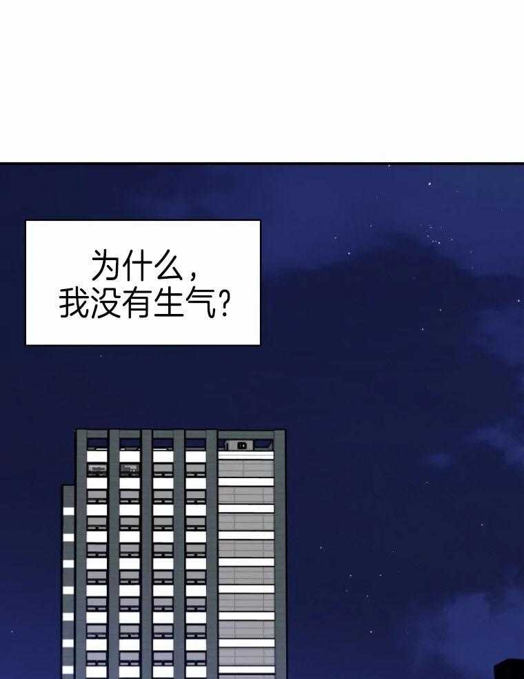 《大神作家是初恋》第53话 真的没有秘密吗 第9页