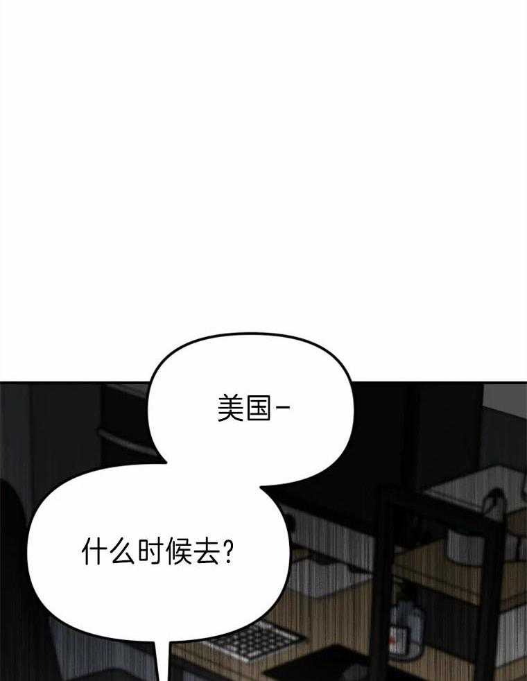 《大神作家是初恋》第54话 周星再见 第10页