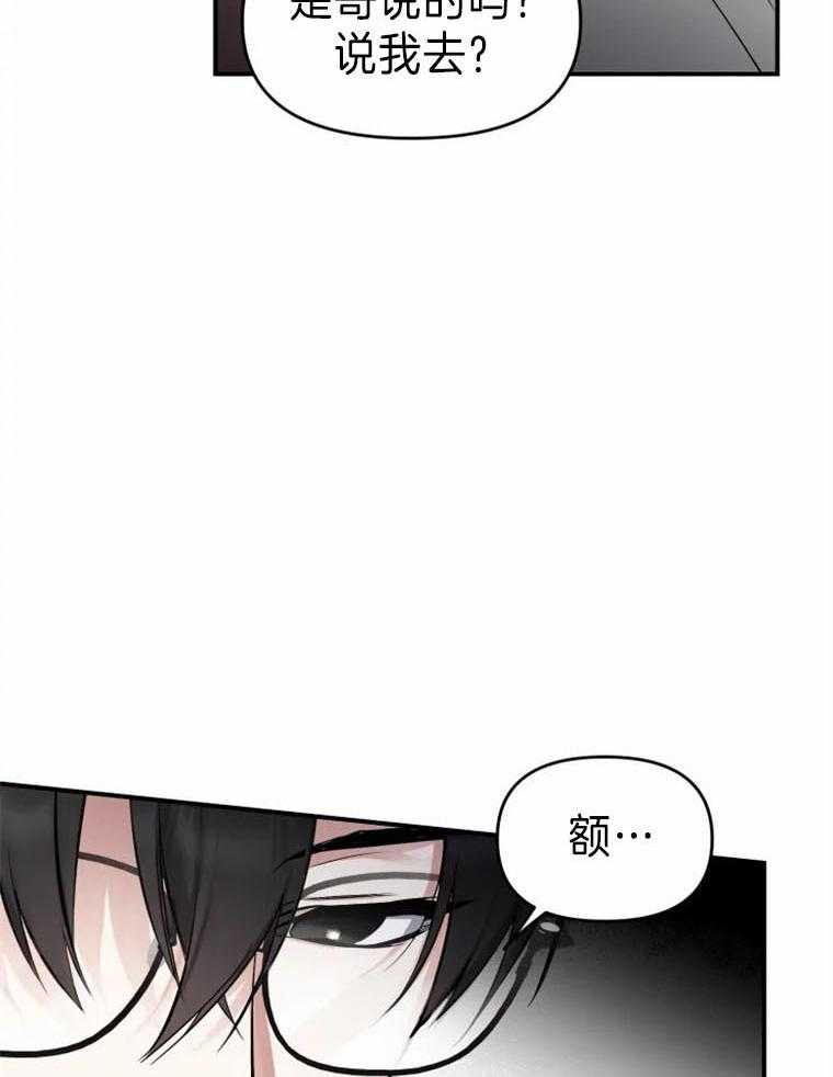 《大神作家是初恋》第54话 周星再见 第13页