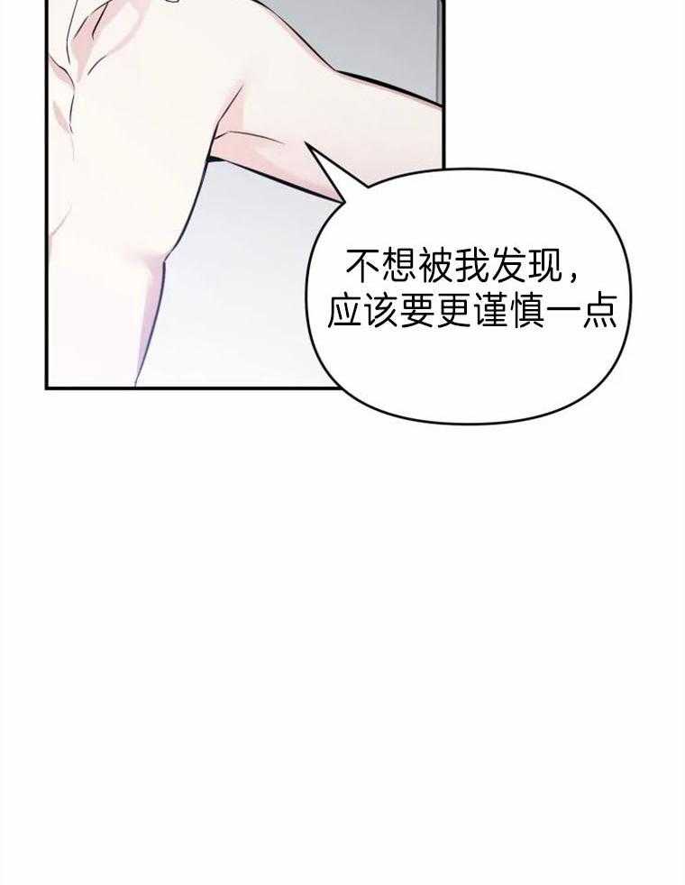 《大神作家是初恋》第54话 周星再见 第15页
