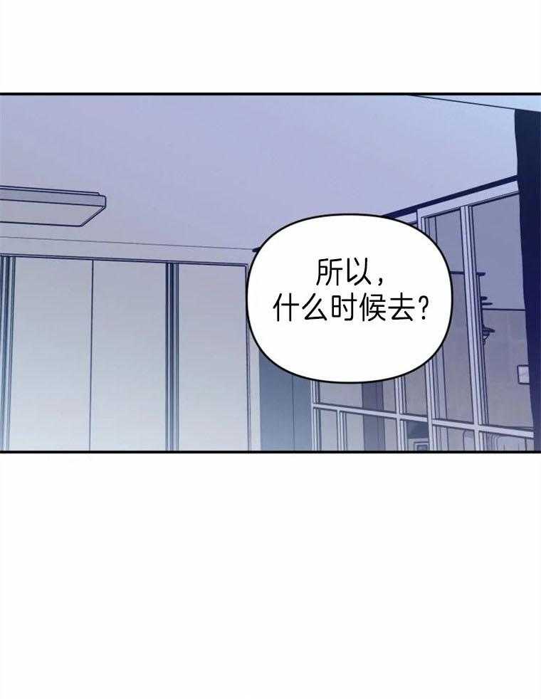 《大神作家是初恋》第54话 周星再见 第16页