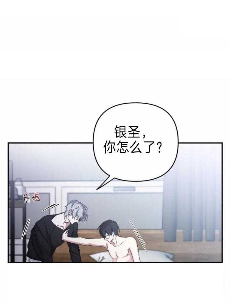 《大神作家是初恋》第54话 周星再见 第1页