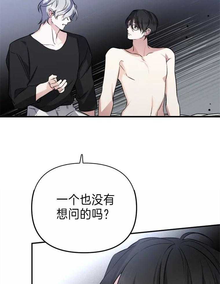 《大神作家是初恋》第54话 周星再见 第21页