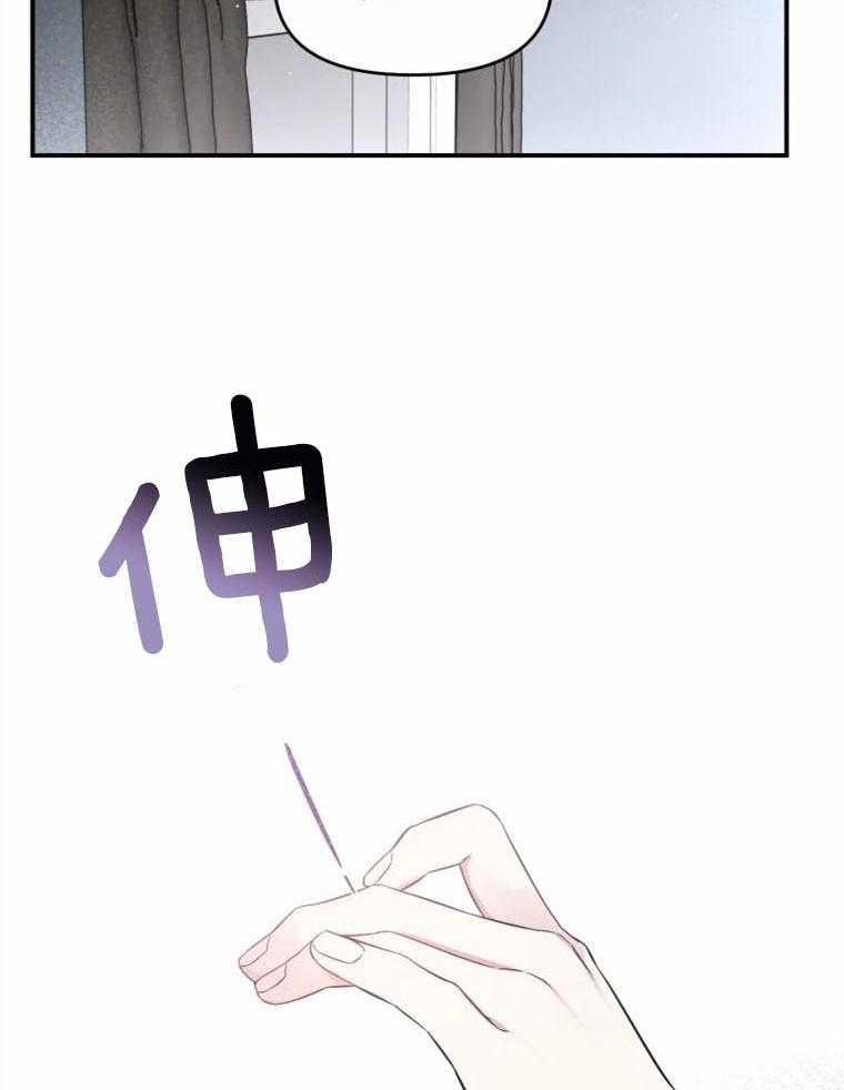 《大神作家是初恋》第54话 周星再见 第23页