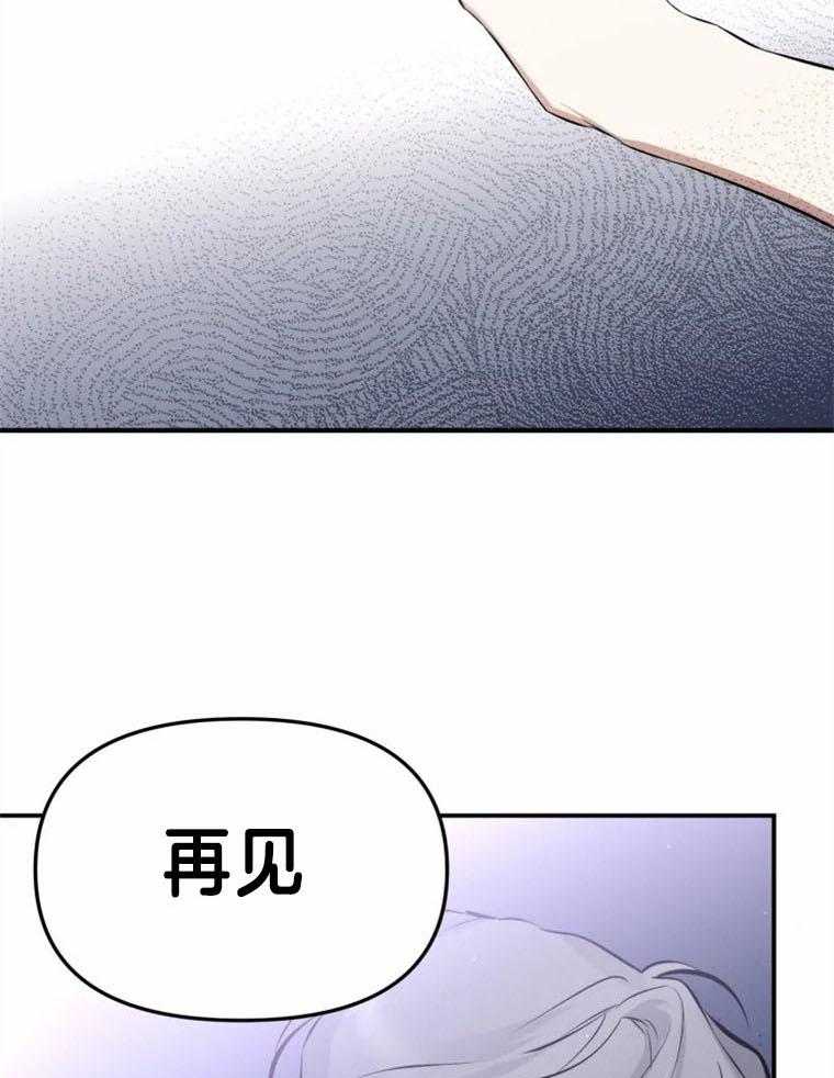 《大神作家是初恋》第54话 周星再见 第24页