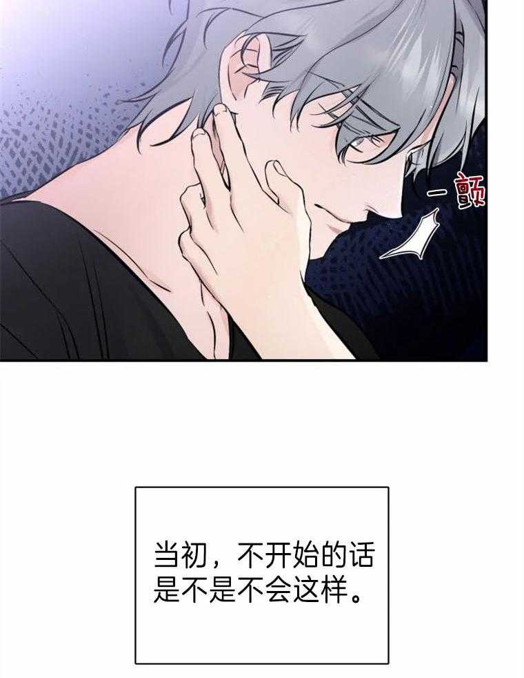 《大神作家是初恋》第54话 周星再见 第25页