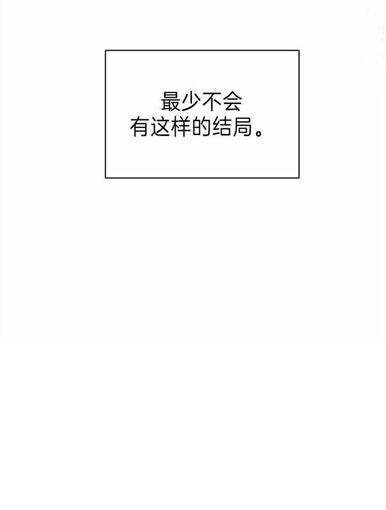 《大神作家是初恋》第54话 周星再见 第30页