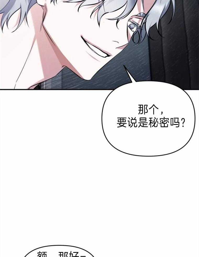 《大神作家是初恋》第54话 周星再见 第5页