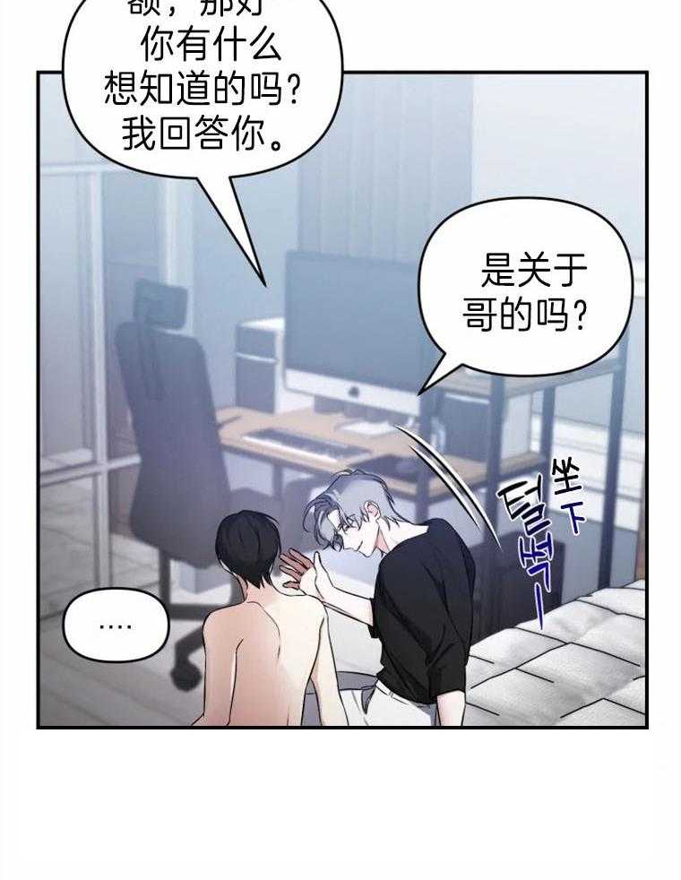 《大神作家是初恋》第54话 周星再见 第6页