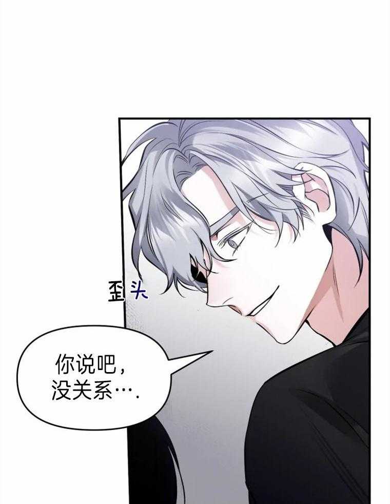 《大神作家是初恋》第54话 周星再见 第7页