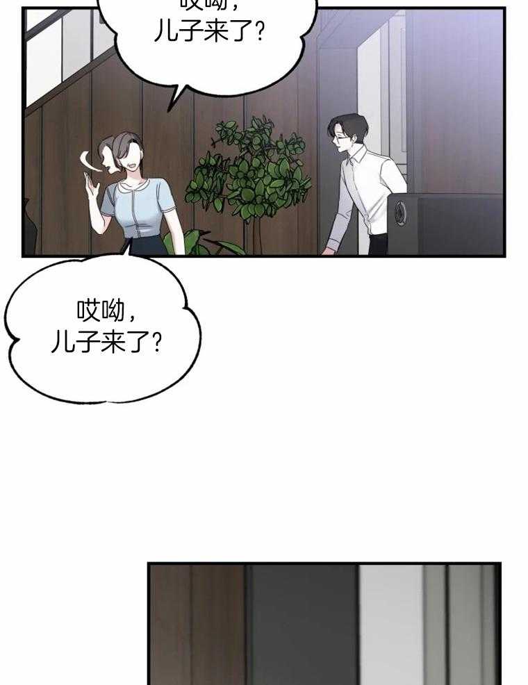 《大神作家是初恋》第55话 最后的联系 第10页