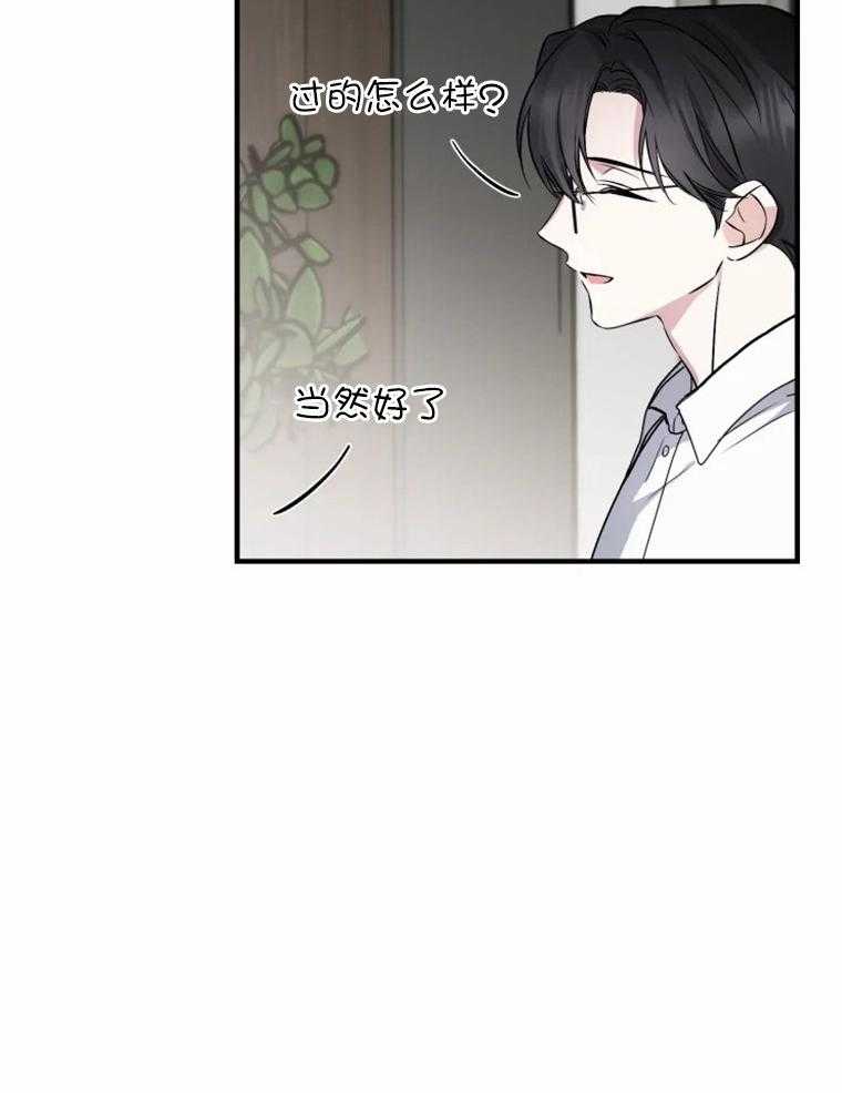 《大神作家是初恋》第55话 最后的联系 第11页