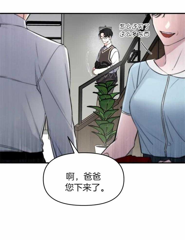 《大神作家是初恋》第55话 最后的联系 第12页