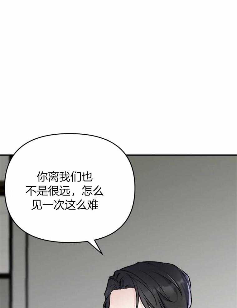 《大神作家是初恋》第55话 最后的联系 第13页