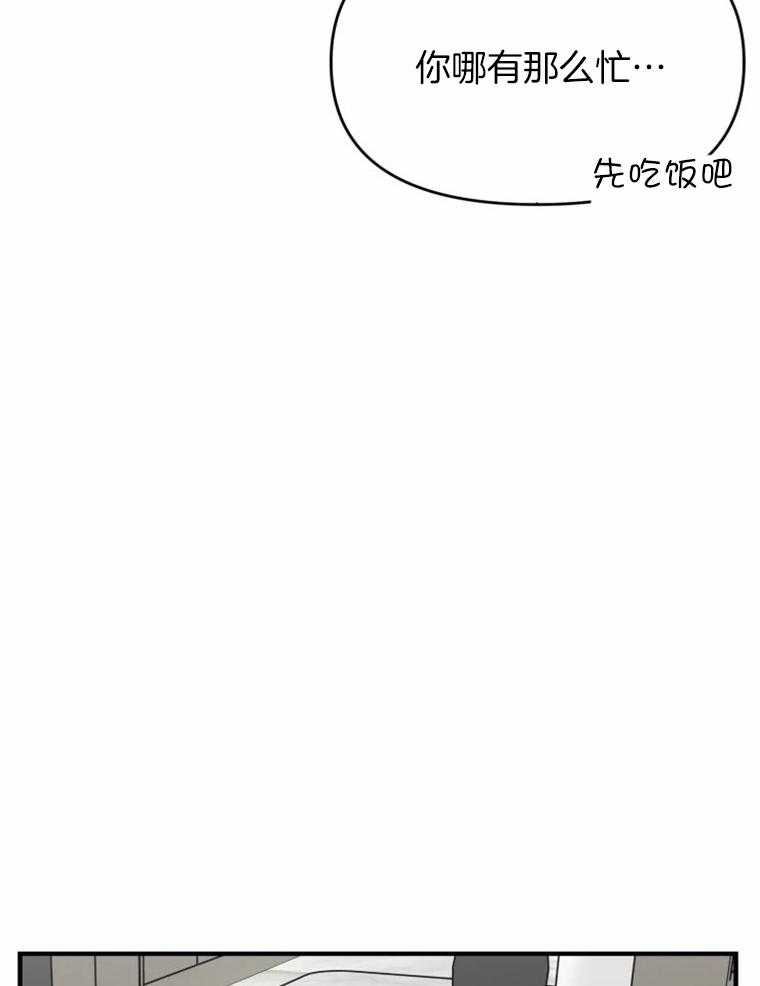 《大神作家是初恋》第55话 最后的联系 第15页