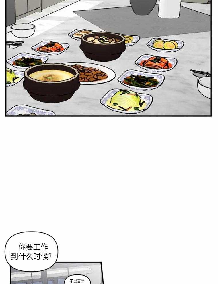 《大神作家是初恋》第55话 最后的联系 第16页