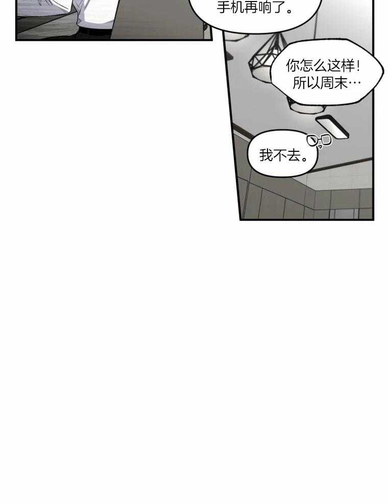《大神作家是初恋》第55话 最后的联系 第21页