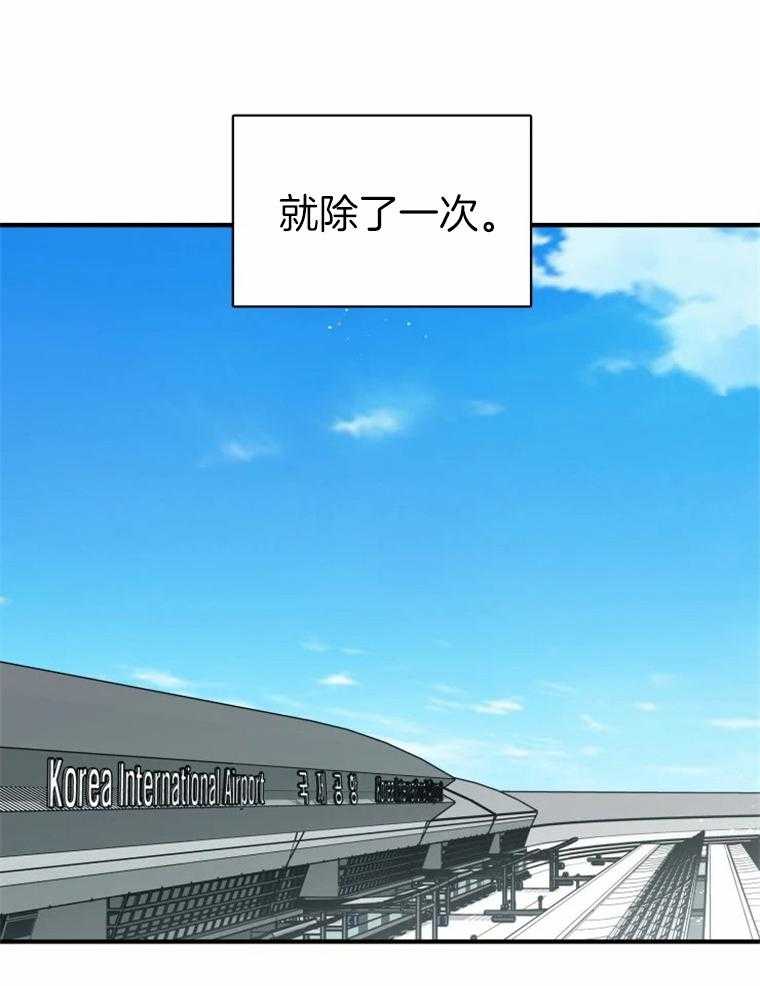 《大神作家是初恋》第55话 最后的联系 第22页