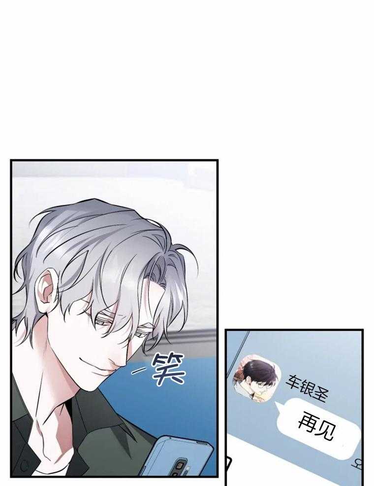 《大神作家是初恋》第55话 最后的联系 第24页