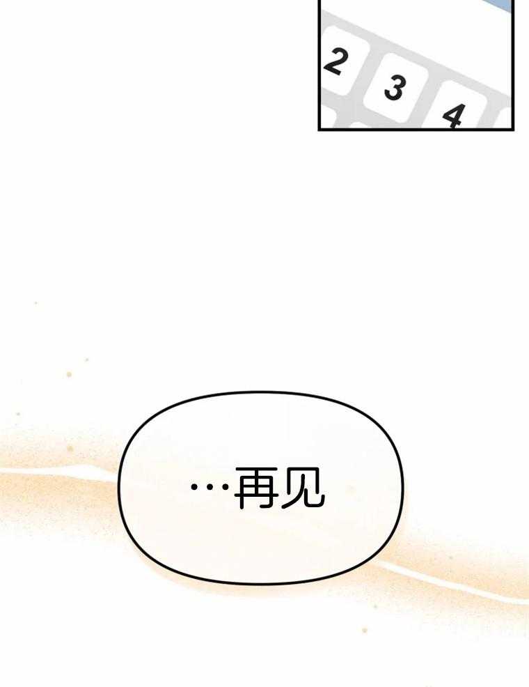 《大神作家是初恋》第55话 最后的联系 第25页