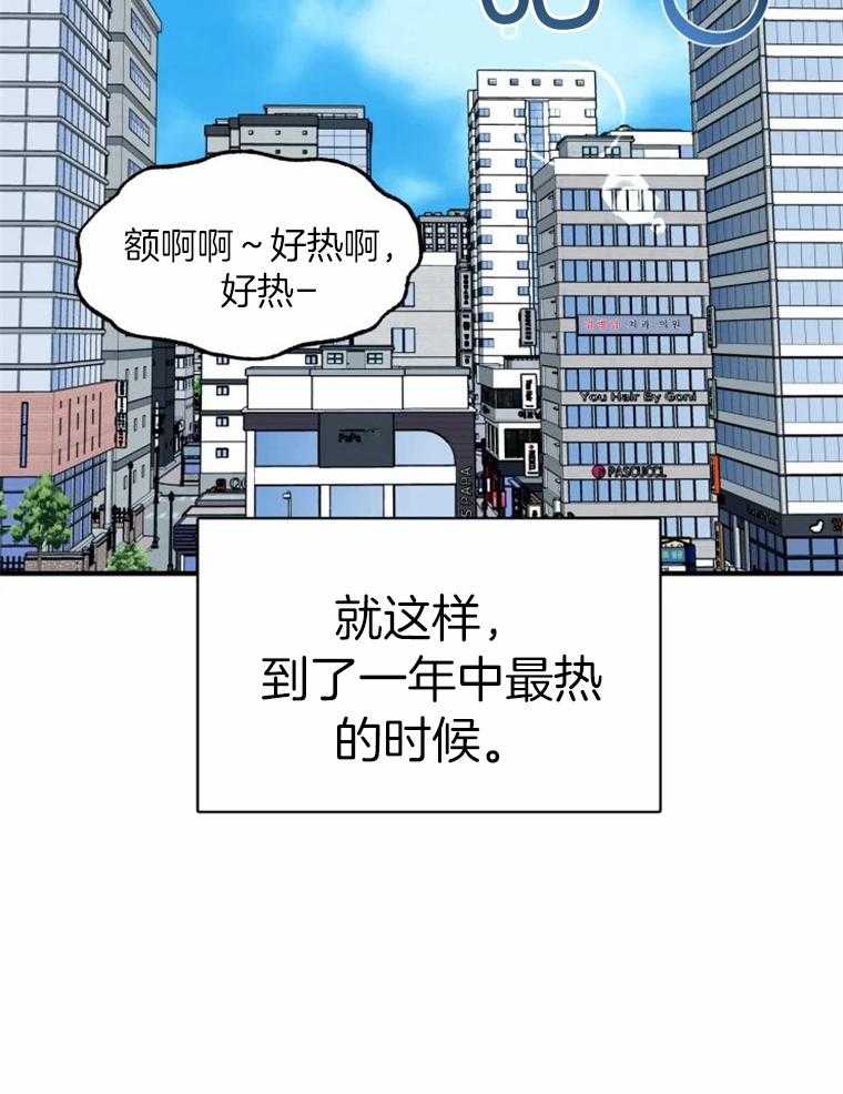 《大神作家是初恋》第55话 最后的联系 第30页