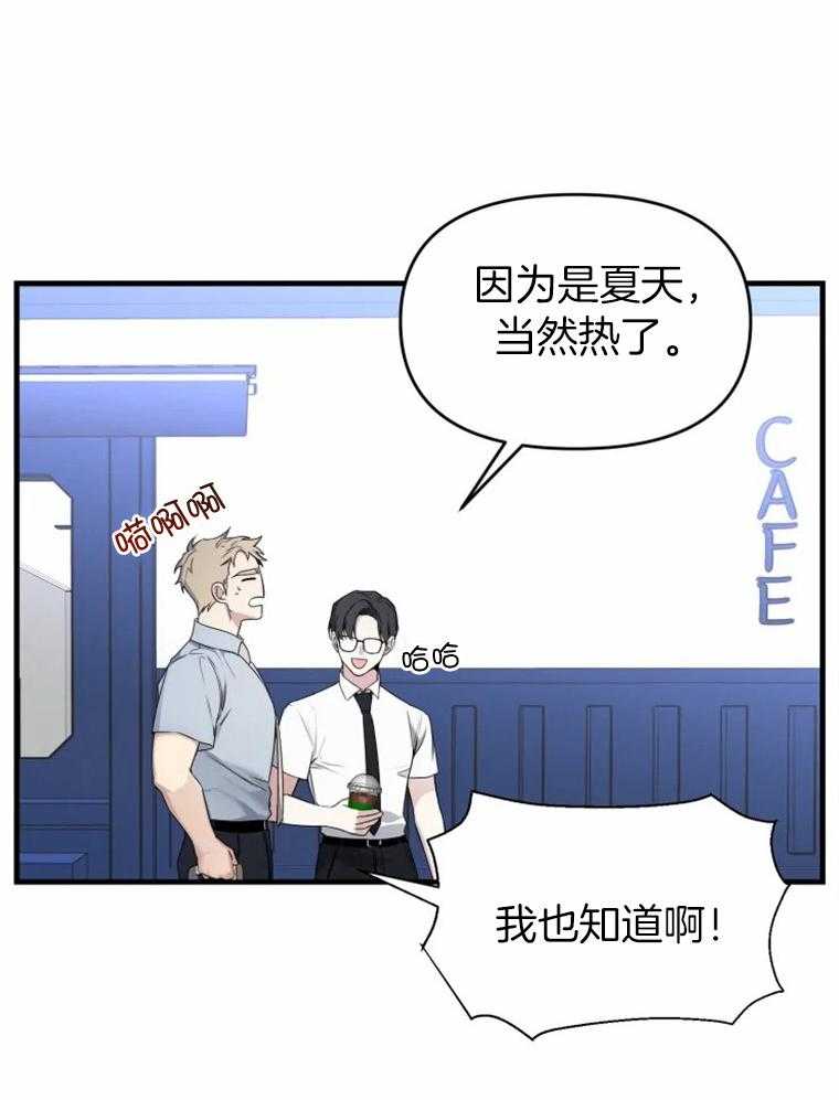 《大神作家是初恋》第55话 最后的联系 第31页