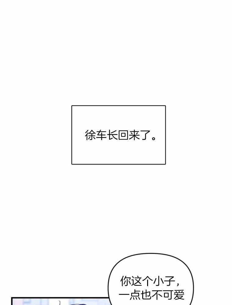 《大神作家是初恋》第55话 最后的联系 第32页