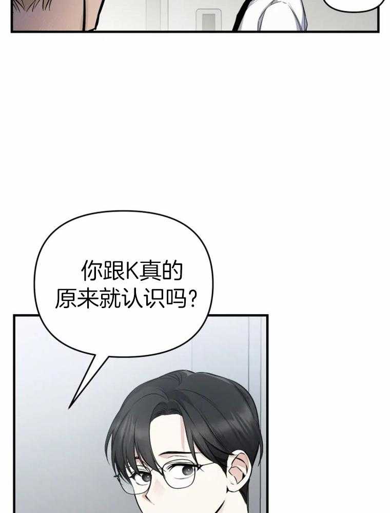 《大神作家是初恋》第55话 最后的联系 第37页