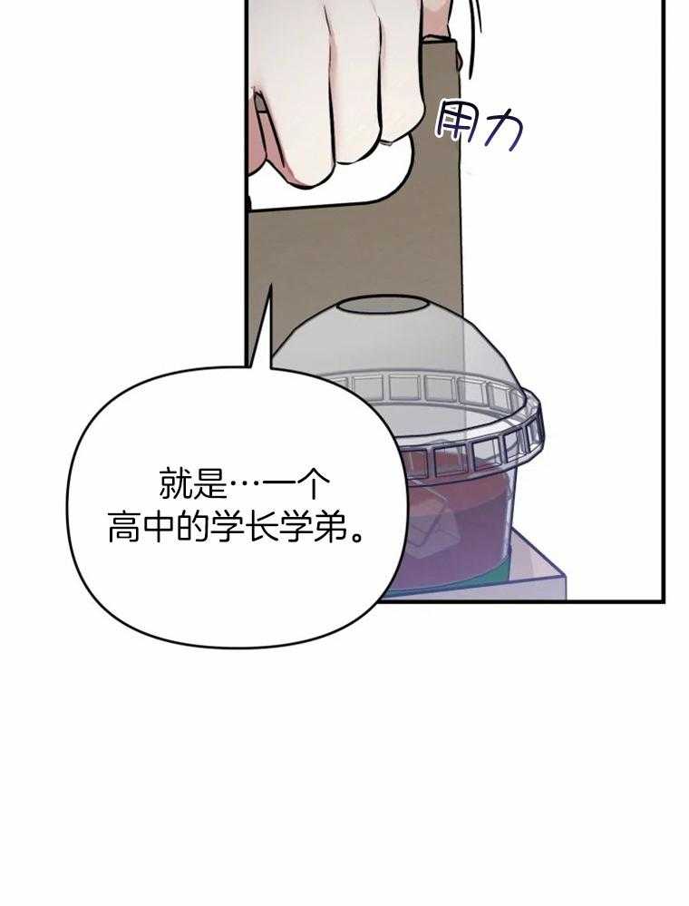 《大神作家是初恋》第55话 最后的联系 第41页