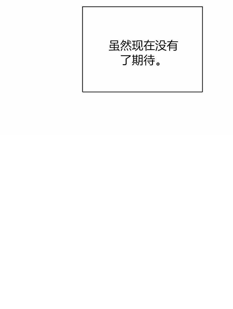 《大神作家是初恋》第55话 最后的联系 第42页