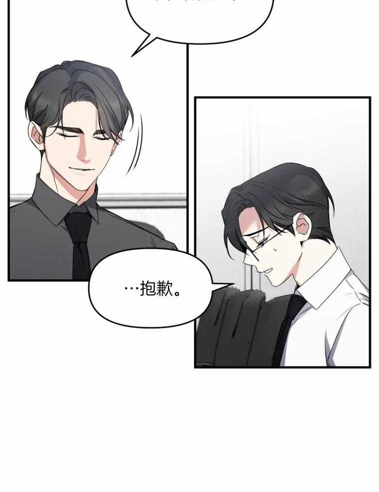 《大神作家是初恋》第55话 最后的联系 第4页