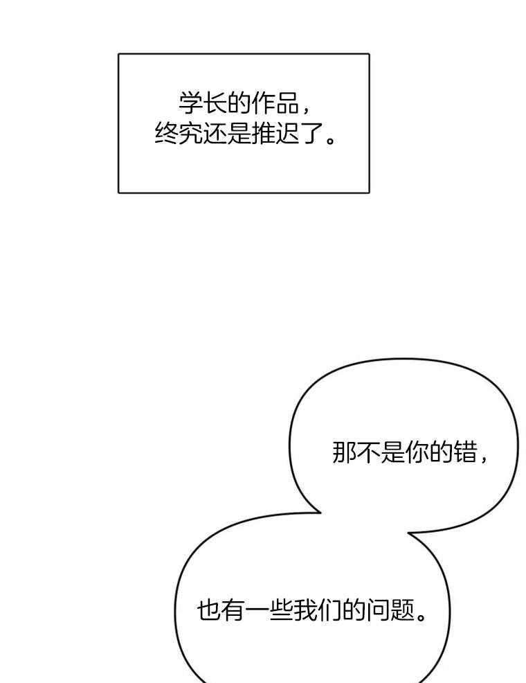 《大神作家是初恋》第55话 最后的联系 第5页