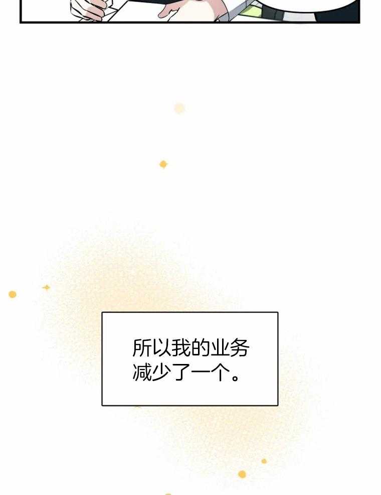 《大神作家是初恋》第55话 最后的联系 第8页