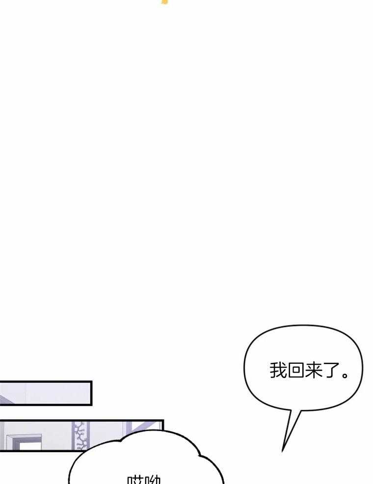 《大神作家是初恋》第55话 最后的联系 第9页