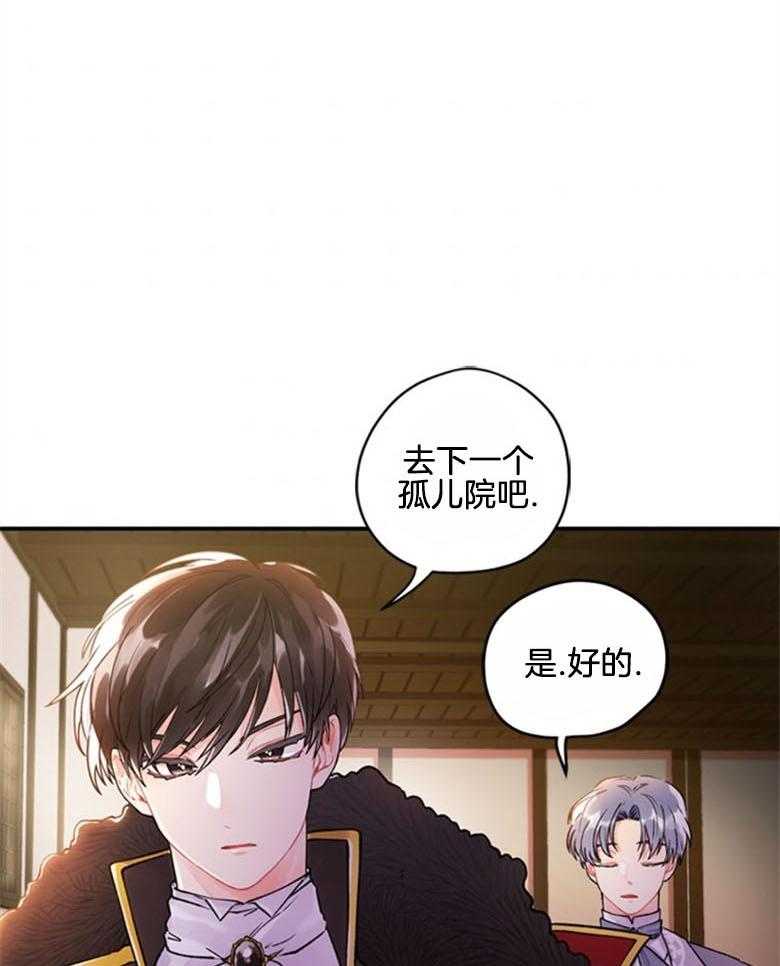 《被男主领养了》第2话 2_好基友的炫耀 第13页
