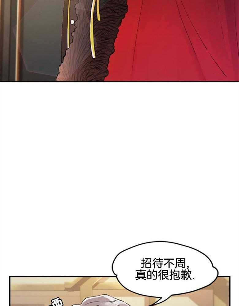 《被男主领养了》第2话 2_好基友的炫耀 第22页