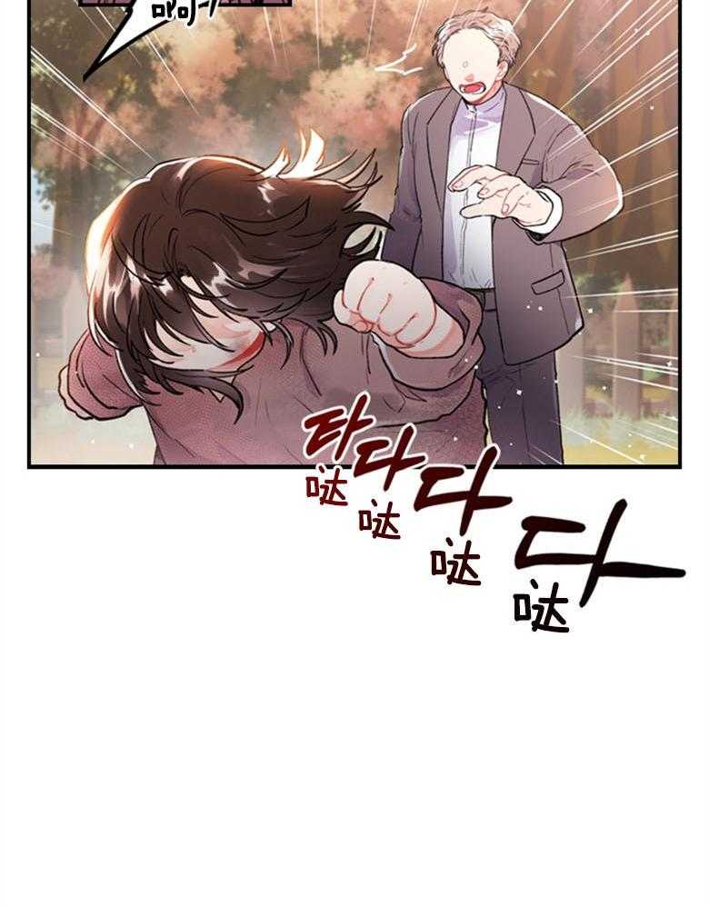 《被男主领养了》第2话 2_好基友的炫耀 第32页