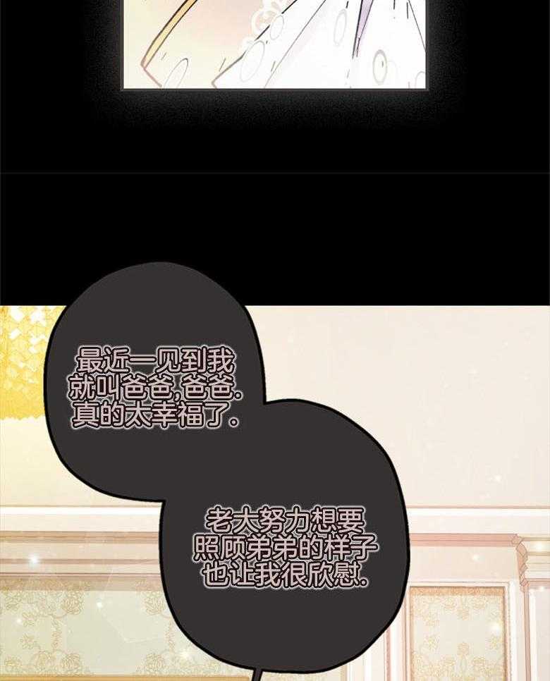 《被男主领养了》第2话 2_好基友的炫耀 第3页