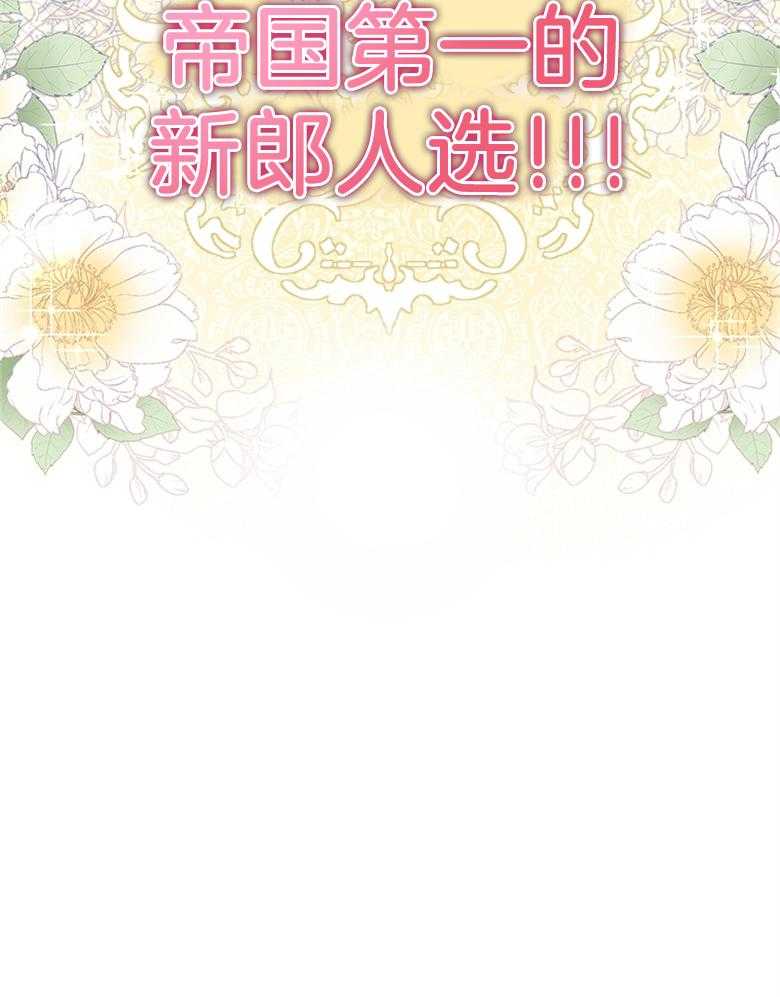 《被男主领养了》第1话 1_想养个崽子 第14页