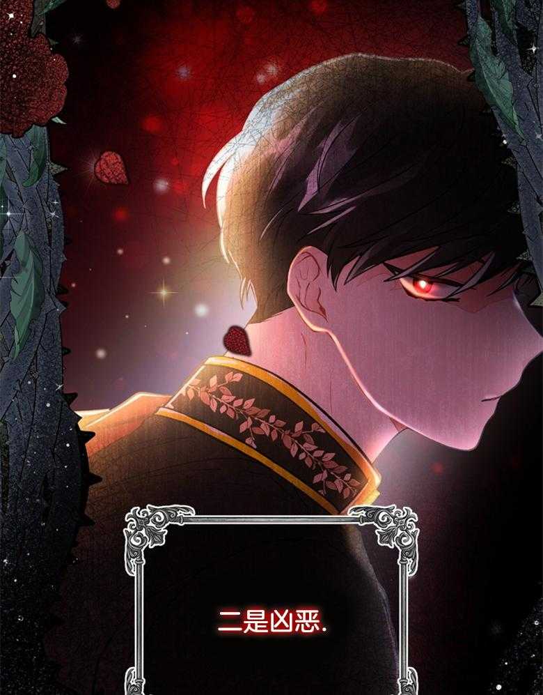 《被男主领养了》第1话 1_想养个崽子 第7页