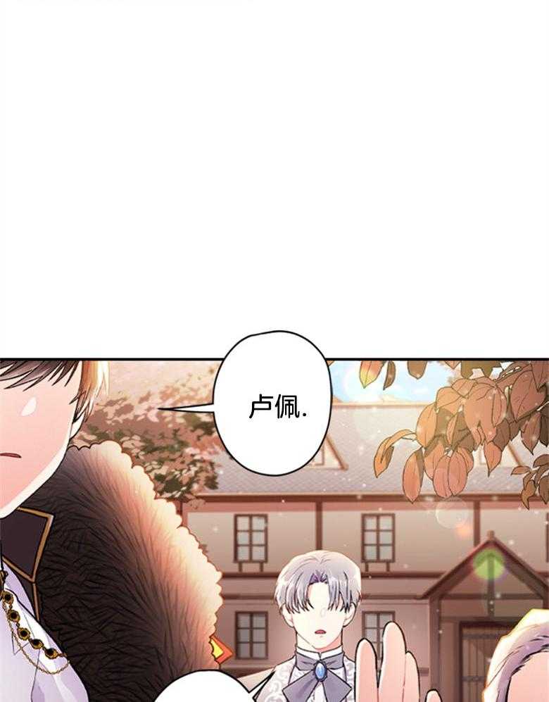 《被男主领养了》第3话 3_被藏起来的孩子 第3页
