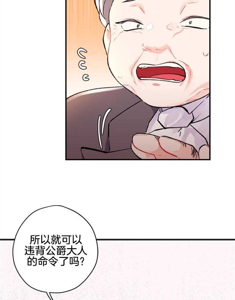 《被男主领养了》第3话 3_被藏起来的孩子 第5页