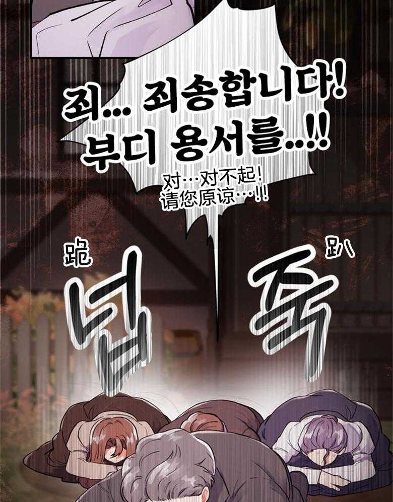 《被男主领养了》第3话 3_被藏起来的孩子 第8页