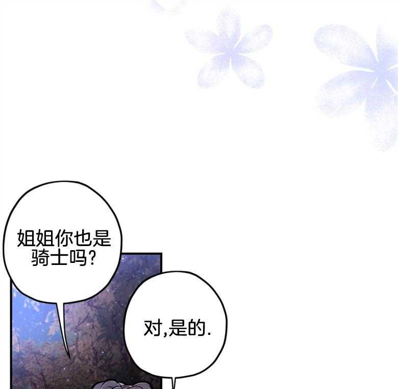 《被男主领养了》第6话 6_下意识的反应 第34页