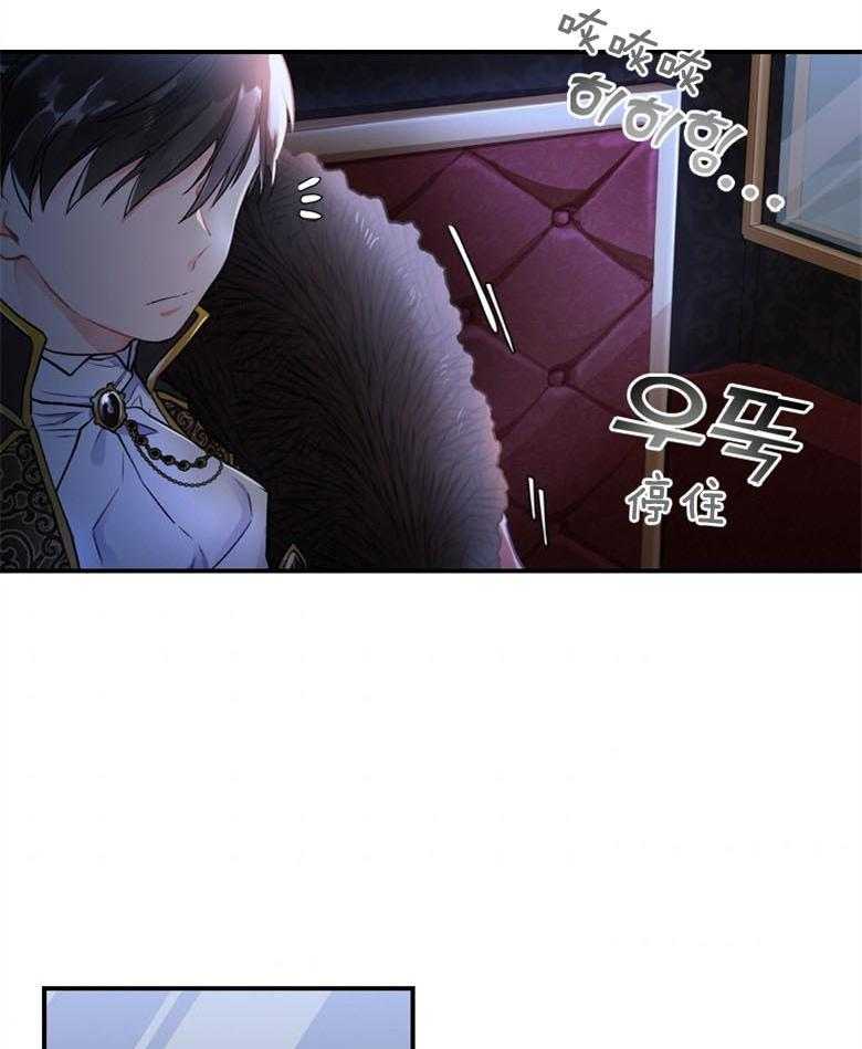《被男主领养了》第6话 6_下意识的反应 第6页