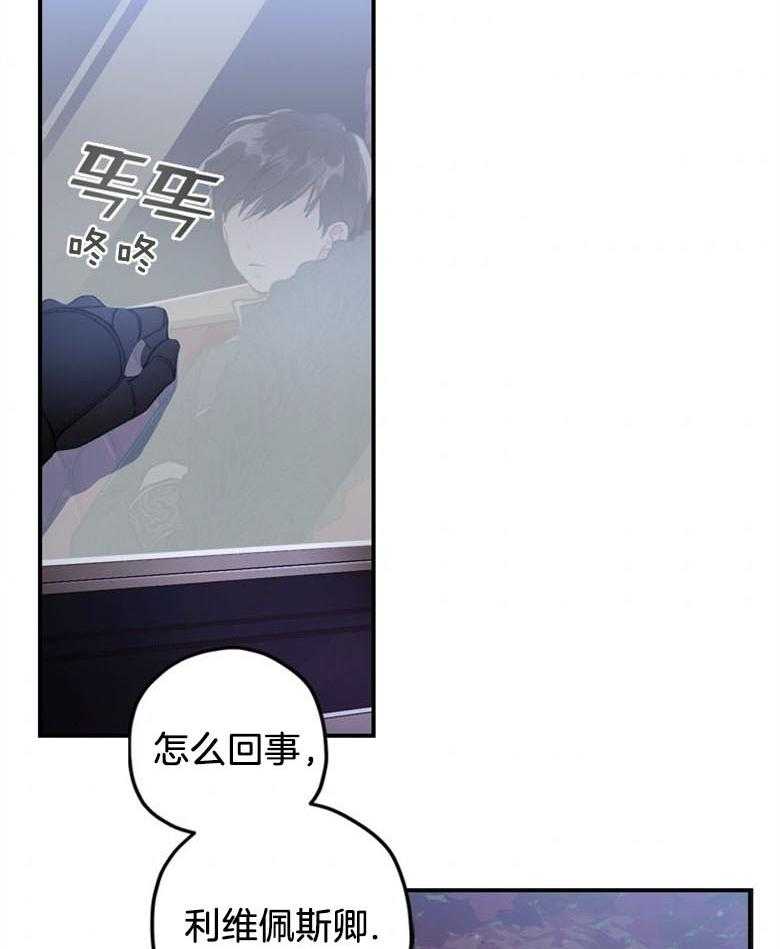 《被男主领养了》第6话 6_下意识的反应 第7页