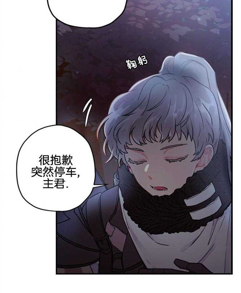 《被男主领养了》第6话 6_下意识的反应 第8页