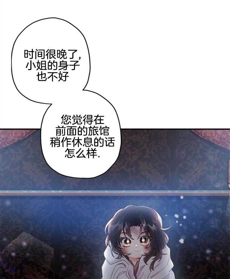 《被男主领养了》第6话 6_下意识的反应 第9页