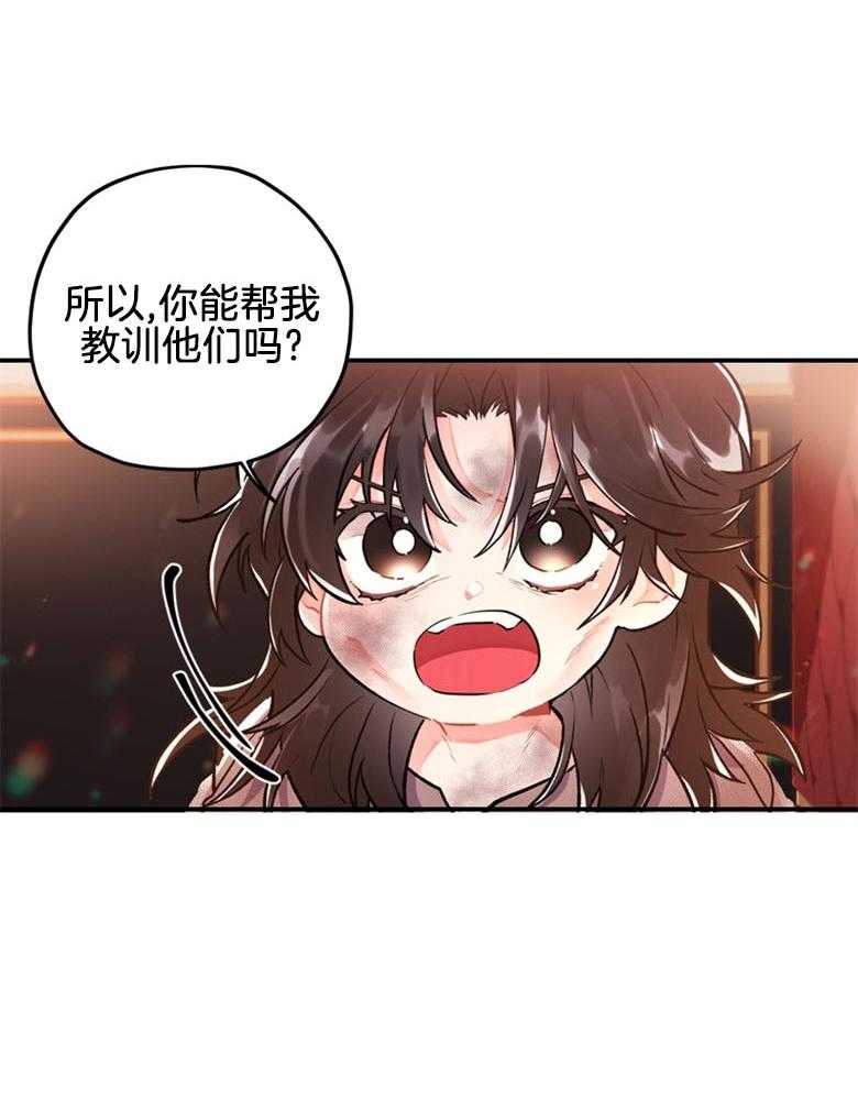 《被男主领养了》第5话 5_贪污虐待的孤儿院 第10页