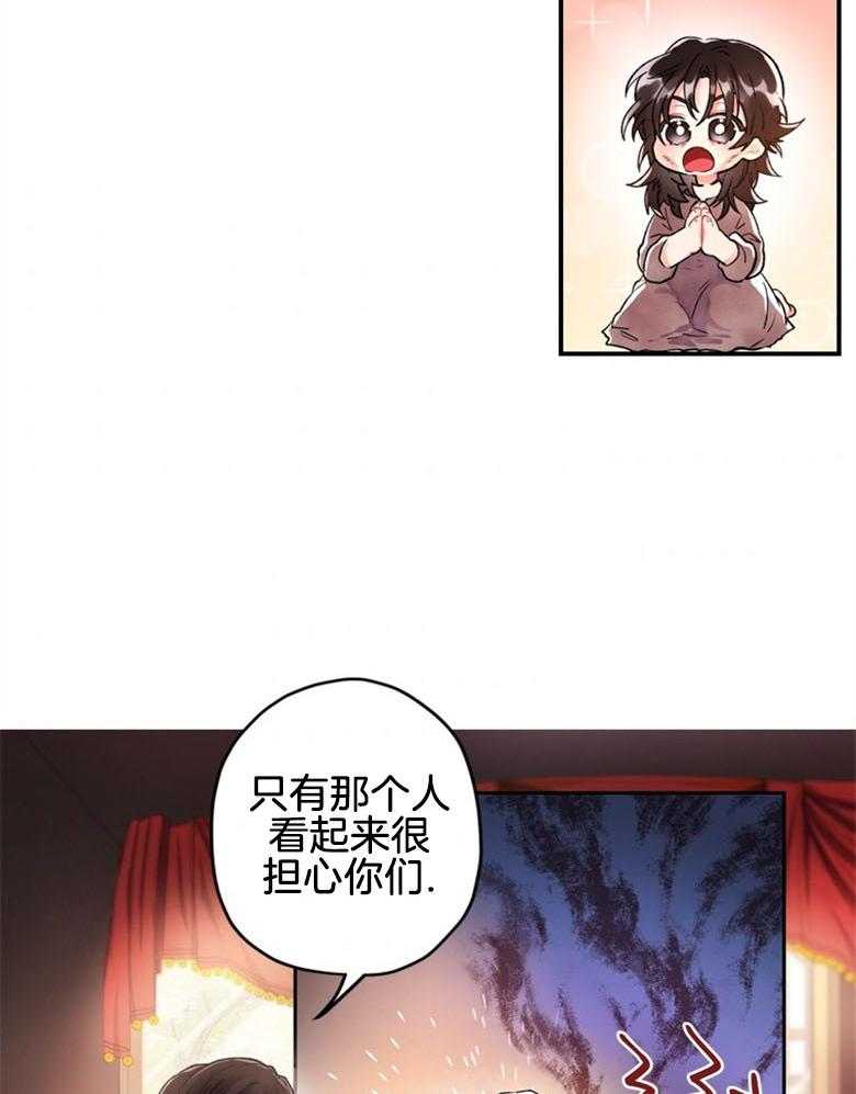 《被男主领养了》第5话 5_贪污虐待的孤儿院 第14页